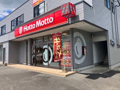 その他　ほっともっと高尾野店（その他）まで2358m