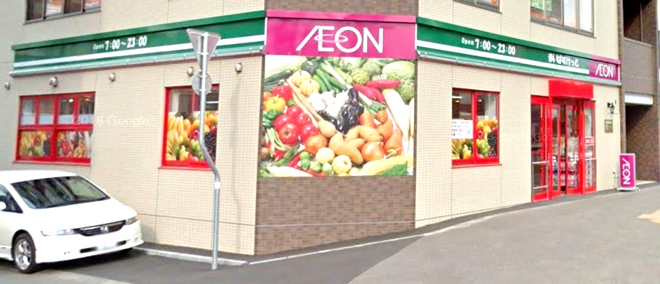 スーパー　まいばすけっと南郷13丁目駅前店（スーパー）まで444m
