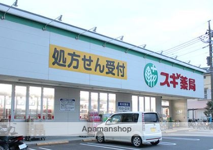 ドラックストア　スギ薬局南六郷店（ドラッグストア）まで285m