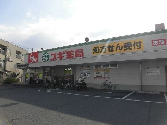 ドラックストア　スギ薬局瓜破店（ドラッグストア）まで811m