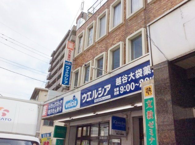 ドラックストア　ウエルシア越谷大袋店（ドラッグストア）まで650m