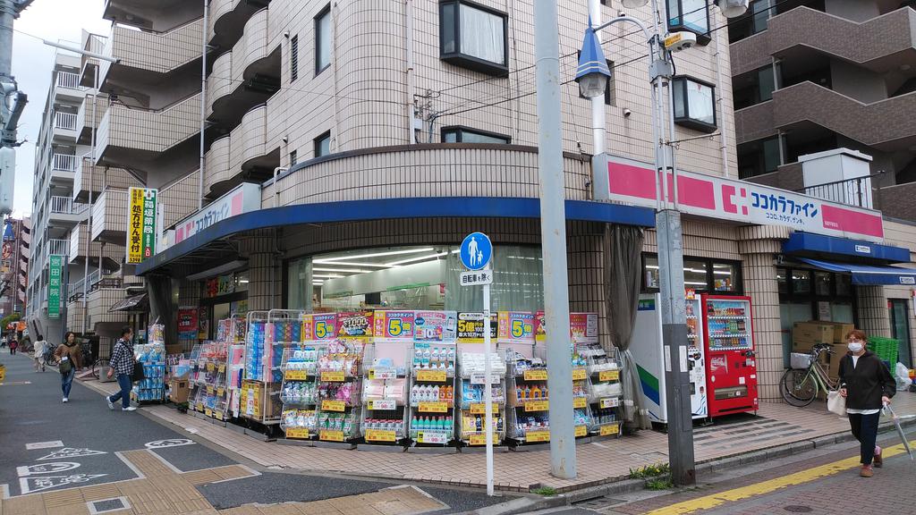 ドラックストア　ココカラファイン高島平駅前店（ドラッグストア）まで635m