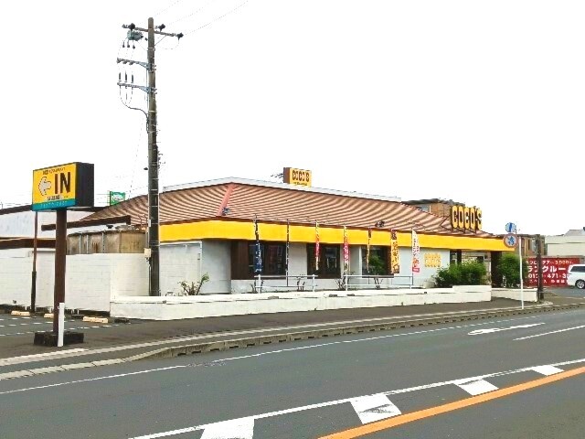 飲食店　ココス掛川店（飲食店）まで550m