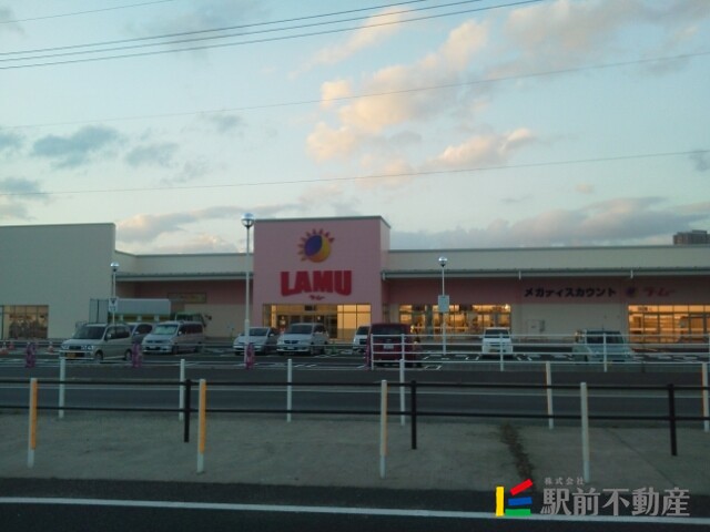 スーパー　ラ・ムー久留米西店（スーパー）まで1000m