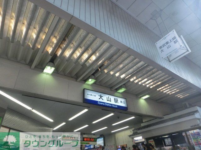 その他　大山駅（その他）まで640m