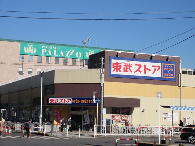 Trinity 馬橋の周辺写真