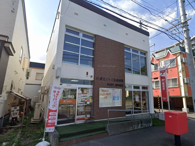 郵便局　札幌北三十三条郵便局（郵便局）まで625m