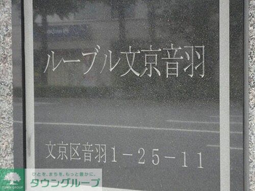 その他　館銘板　※2012年6月撮影の写真