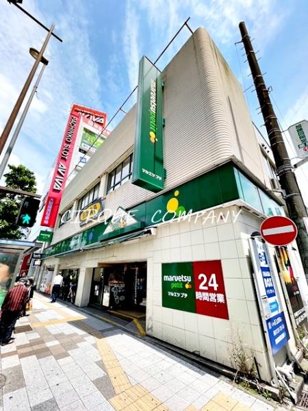 スーパー　マルエツプチ関内店（スーパー）まで1904m