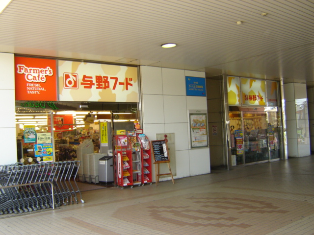 その他　スーパー（その他）まで491m