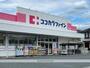 ドラックストア　ココカラファイン八尾中田店（ドラッグストア）まで707m