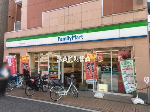 コンビニ　ファミリーマート木月三丁目店（コンビニ）まで191m