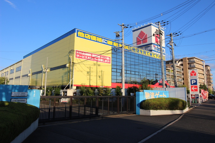 ホームセンター　ヤマダ電機（ホームセンター）まで1300m