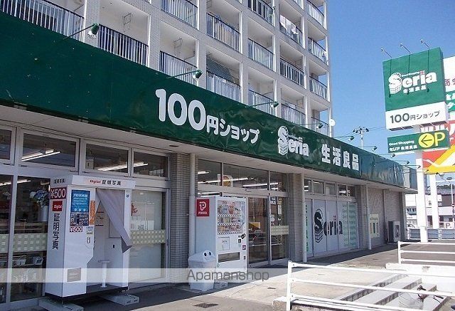 その他　Ｓｅｒｉａ荒巻店（その他）まで350m