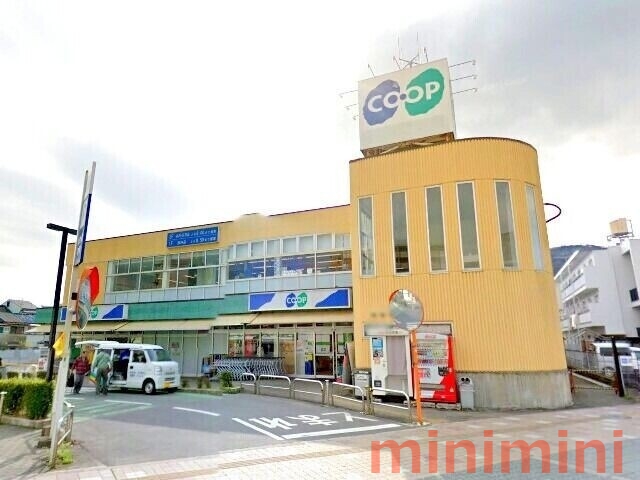 スーパー　コープ島本（スーパー）まで790m