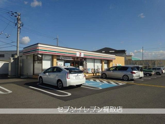 コンビニ　セブンイレブン和歌山梶取店（コンビニ）まで550m