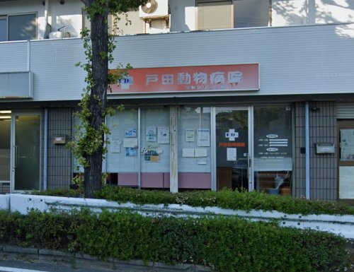 病院　戸田動物病院・茨木クリニック（病院）まで107m