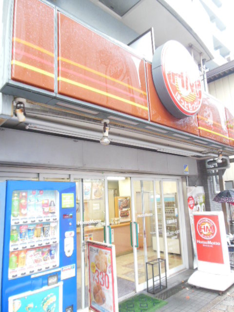その他　ホットモット（その他）まで142m
