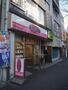 飲食店　オリジン弁当　新高円寺店（飲食店）まで318m