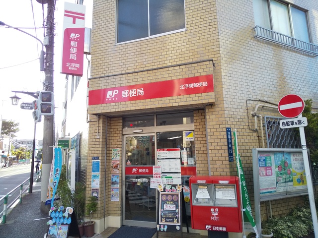 郵便局　北浮間郵便局（郵便局）まで170m