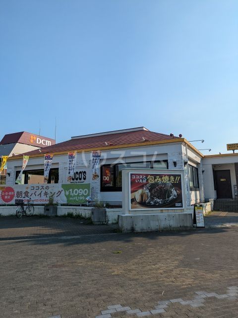 飲食店　ココス 野田みずきSC店（飲食店）まで1322m