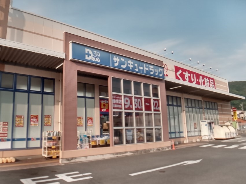 スーパー　エフコープ 戸畑西店（スーパー）まで850m