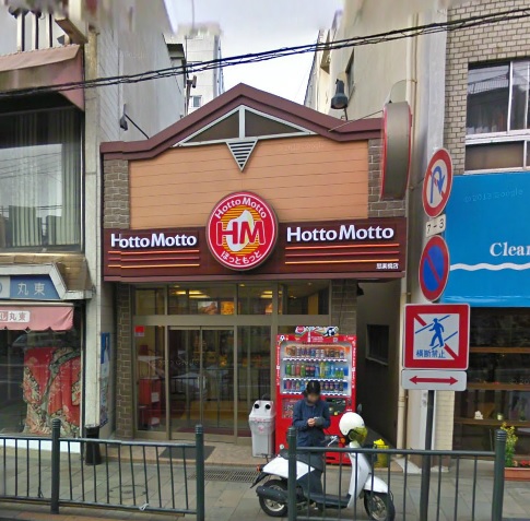 飲食店　ほっともっと思案橋店（飲食店）まで148m