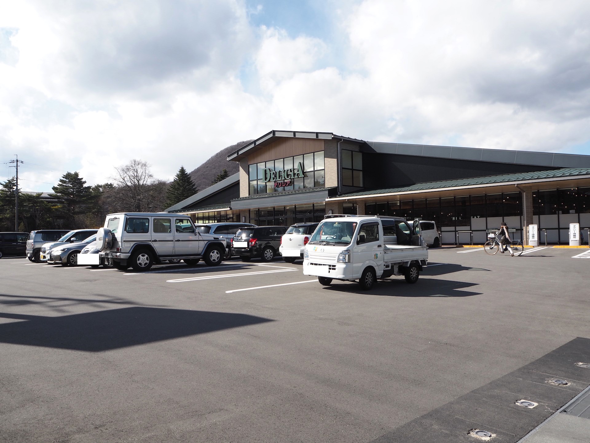 スーパー　デリシア軽井沢店（スーパー）まで3651m
