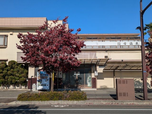 その他　国母温泉（その他）まで1234m