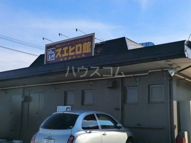 【ハイツ飯泉　Ａ棟の飲食店】