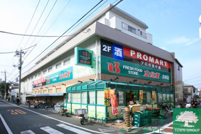 スーパー　スーパー文化堂（スーパー）まで450m