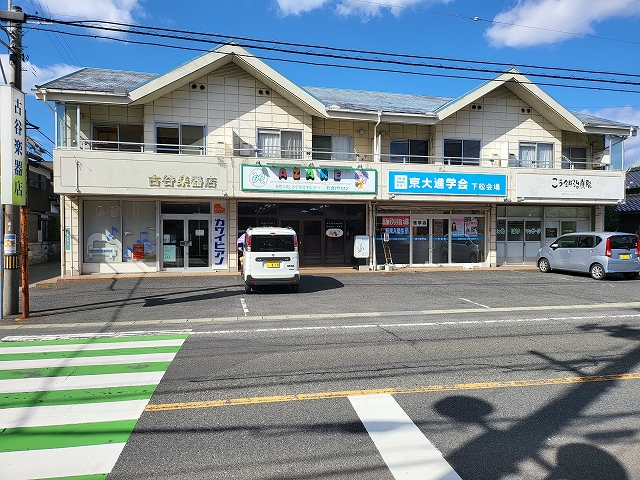 塩川アパートの建物外観