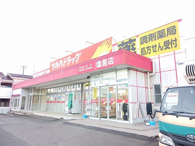 【塩竈市字庚塚のアパートのドラックストア】