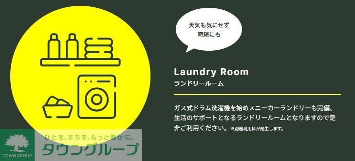 【横浜市中区伊勢佐木町のマンションのその他共有部分】