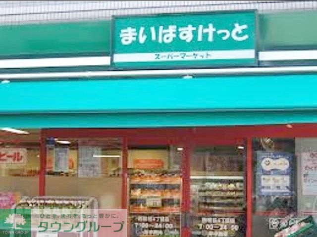 【新宿区市谷加賀町のマンションのスーパー】