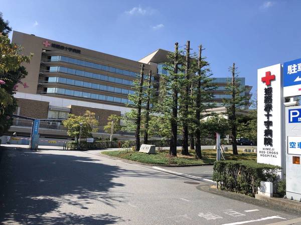 病院　姫路赤十字病院（病院）まで2000m