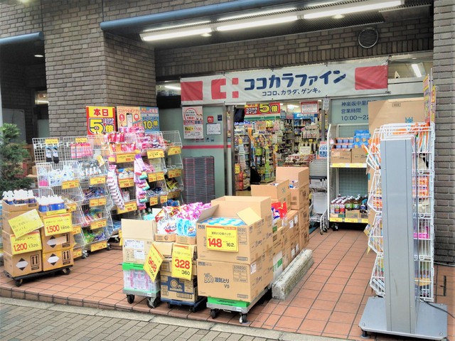 ドラックストア　ココカラファイン神楽坂中里町店（ドラッグストア）まで600m