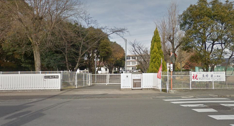 中学校　高丘中学校（中学校）まで629m