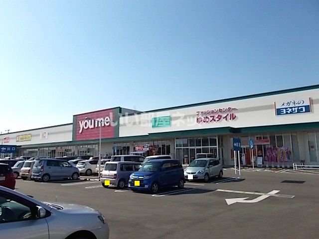 ショッピングセンター　ゆめタウン　玉名店（ショッピングセンター）まで1085m
