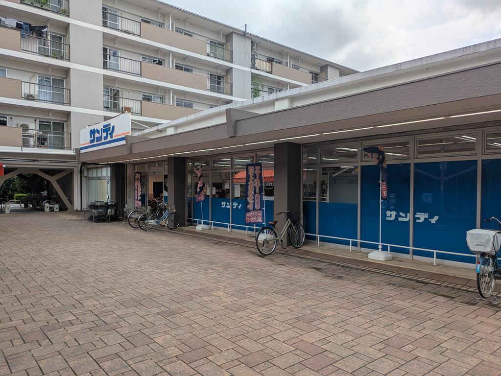 スーパー　サンディつつじヶ丘店（スーパー）まで418m