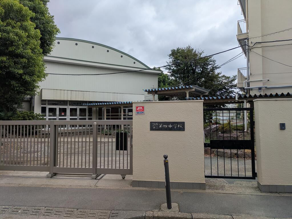 中学校　調布市立第四中学校（中学校）まで456m