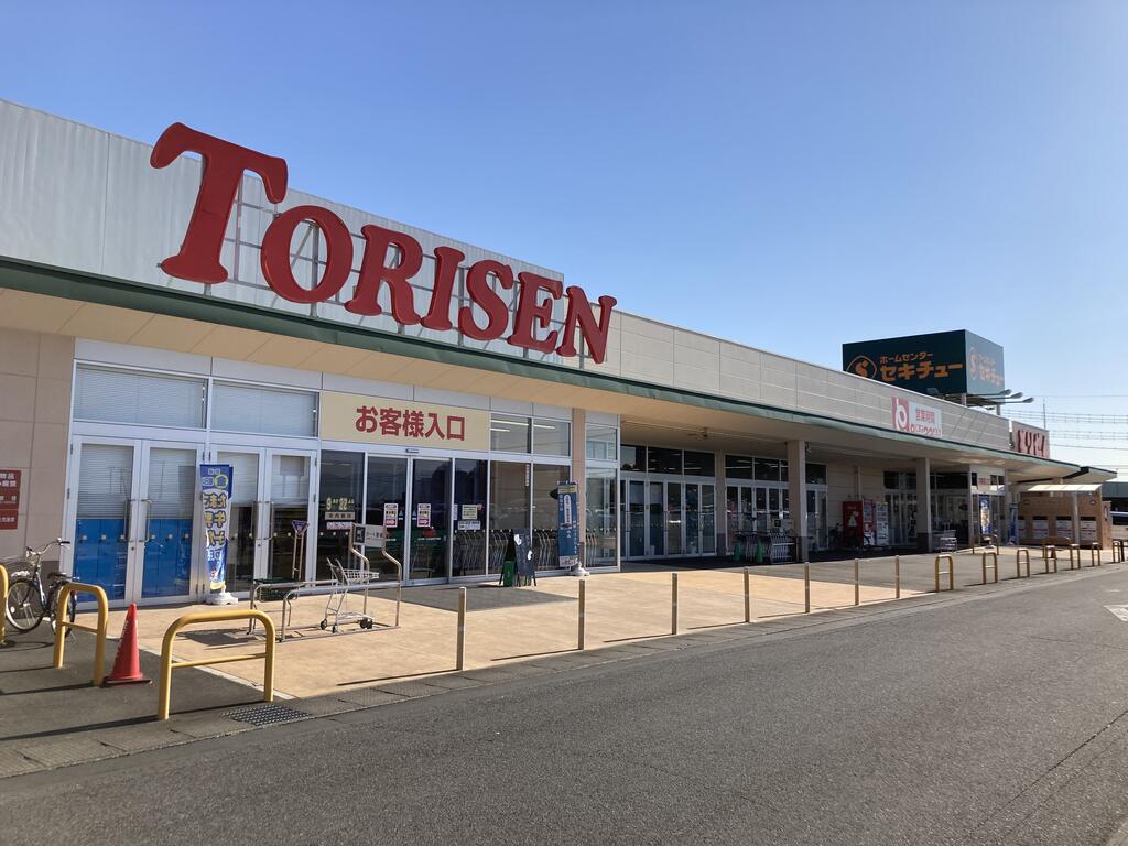 スーパー　とりせん前橋駒形店（スーパー）まで1410m