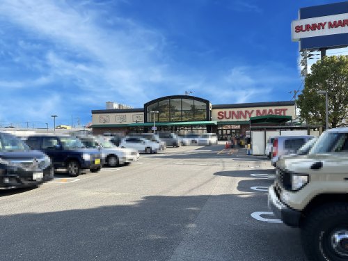 スーパー　SUNNY MART(サニー マート) 中万々店（スーパー）まで297m