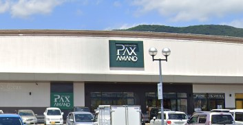 スーパー　アマノパークス甲府東店（スーパー）まで942m