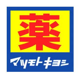 ドラックストア　ドラッグストア マツモトキヨシ 新森店（ドラッグストア）まで685m