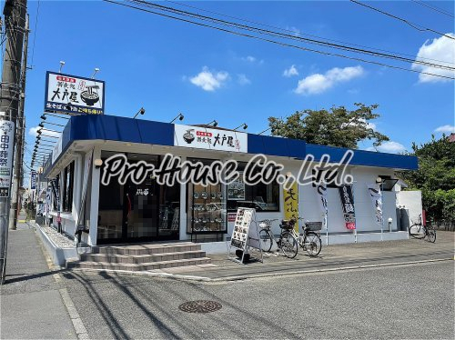 飲食店　蕎麦処 大戸屋 田無店（飲食店）まで603m
