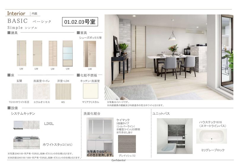 居室・リビング