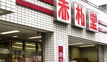 スーパー　アブアブ赤札堂池袋店（スーパー）まで225m