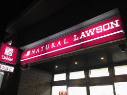 コンビニ　ナチュラルローソン八雲三丁目店（コンビニ）まで430m