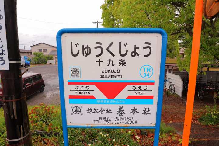 その他　十九条駅（その他）まで907m